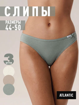 ATLANTIC 3CLP-001 Трусы бикини Bikini - набор 3 шт. бежевый + бежевый меланж + светло-зеленый