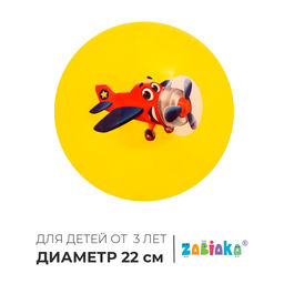 Цена за 2 шт. Мяч детский ONLYTOP, d=22 см, МИКС