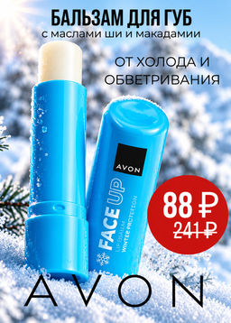 Бальзам для губ Защита и восстановление, 4 г