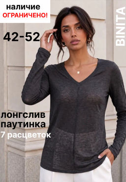 Лонгслив-паутинка прозрачный