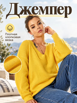 Джемпер мод 9416