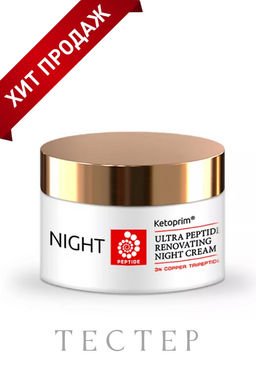 Ультрапептидный ночной крем для лица (тестер), 50 ml