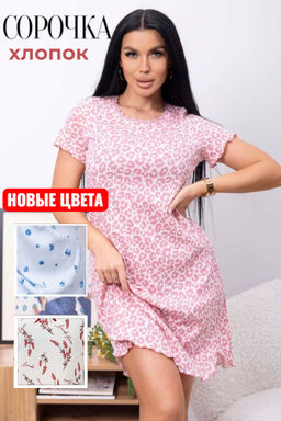 Ночная сорочка мод.2131