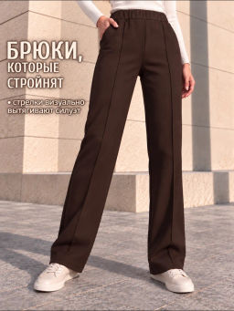 Брюки палаццо