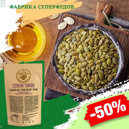 Семена тыквы очищенные высший сорт / shine skin AA,100гр