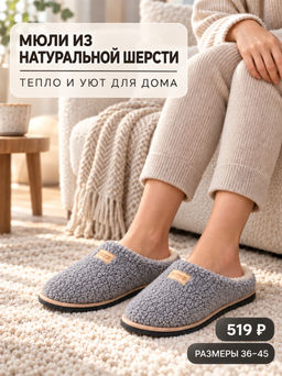 Тапочки-мюли арт. М31/02-03 Муссон