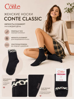 Цена за 2 пары. Носки классические CONTE CLASSIC Носки женские