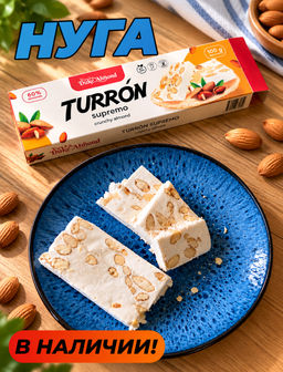 Туррон с миндалем и фундуком (Нуга с орехами), 100г