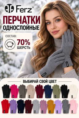 Перчатки Рино