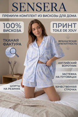 Пижама жен. Lumy набивка