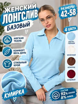 14545У Лонгслив женский
