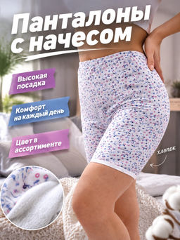 Панталоны женские тёплые, футер