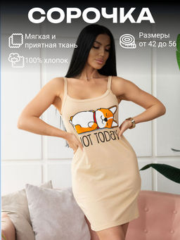 Ночная сорочка мод.1815