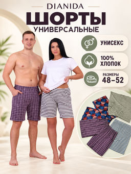 Шорты универсальные