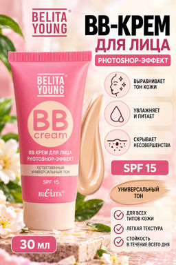 Belita Young BB Крем для лица, 30мл