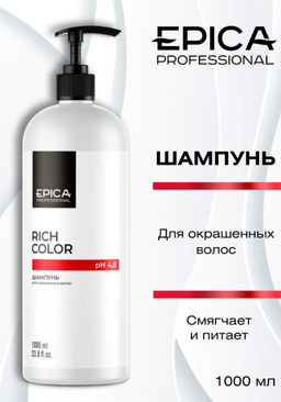 EPICA Rich Color Шампунь для окрашенных волос, 1000мл