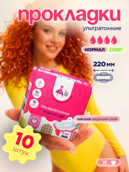 "MIS" Прокладки гиг. Ультратонкие Нормал Софт 10 шт. 630